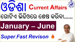 Odisha Current Affairs 2023 | January to June | #ossc #osssc #odishapolice #opsc