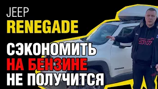 Jeep Renegade 2.4 — Жесткий Обзор: Минусы и Плюсы 🚙  Реальный Опыт