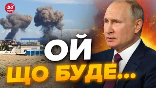 😱ОГО! У КРИМУ коїться ЦІКАВЕ / ПУТІН виступив із ЗАЯВОЮ!