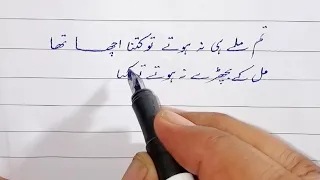 Urdu writing tips | Best Urdu writing tips | Urdu writing skills | Writing tips and tricks