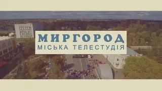 Миргород.16/06/17