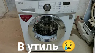 📢Стук стиральной машины LG🛠️👍