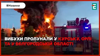 😡НЕЛЮДИ СКИНУЛИ АВІАБОМБУ НА багатоповерхівку у Куп’янську💥А на росії палають і вибухають нафтобази