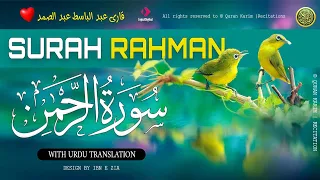 Surah Rehman Tarjuma ke Sath | Qari Al Shaikh Abdul Basit Abdul Samad | islamic Edits 049