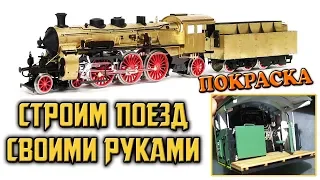 СБОРКА ПАРОВОЗА МОДЕЛИ ЛОКОМОТИВА BR-18 S3/6 от OcCre/ Building a model train S3 / 6 BR-18