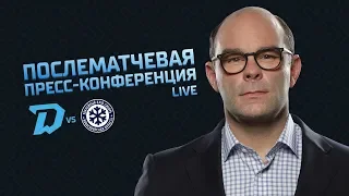 «Динамо-Минск» - «Сибирь» прямая трансляция пресс-конференции