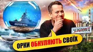 ТИЛОВИМ КРИСАМ ПРИГОТУВАТИСЬ! | Упс, а що трапилось? #58