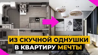 Pinterest vs. Реальность: Как превратить скучное пространство в дизайнерский шедевр?