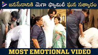 Pawan Kalyan Most Emotional Video | Pawan Kalyan At Chiranjeevi House After Winning In AP Elections