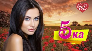 5-ка САМЫЕ СЛИВКИ АРСЕН ПЕТРОСОВ BEST SONGS WLV ♥ ЛЮБИМЫЕ ПЕСНИ ♫ RUSSIAN MUSIC HITS WLV