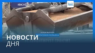 Новости дня | 29 апреля — дневной выпуск