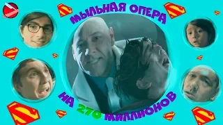 ГореКино | Возвращение Супермена