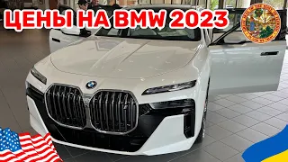 Cars and Prices, цены на новые автомобили BMW в США, Florida