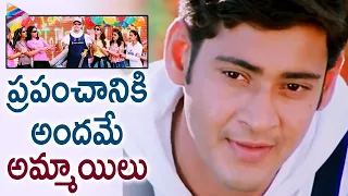 Mahesh Babu Superb Acting as PlayBoy | Yuvaraju Telugu Movie | Sakshi Shivanand | Simran | Ali