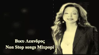 ♥♥VICKY   LEANDROS THE BEST OF  (NONSTOP  SONGS  (MIX POPI)♥♥.