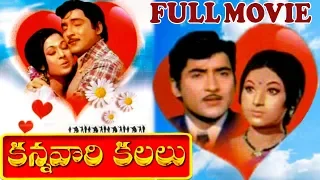 KANNAVARI KALALU | TELUGU FULL MOVIE | SHOBAN BABU | VANI SRI | TELUGU CINEMA ZONE