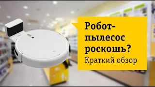 Xiaomi Mi Robot Vacuum-Mop Обзор и отзыв от НОУ-ХАУ.