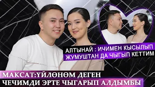 Максат Довранов: "Алтынай менден 14 жаш кичүү. Кичинекей кызды эмне кыласың дегендер болушту"