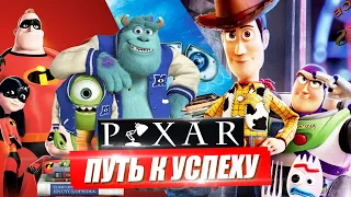 Как Pixar стала одной из самых влиятельных компаний в мире анимации?