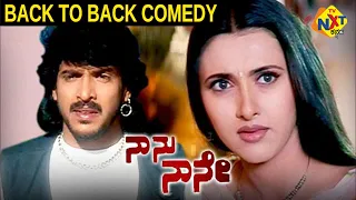 Naanu Naane Back To Back Comedy Scenes - Upendra | Sakshi Shivanand | TVNXT