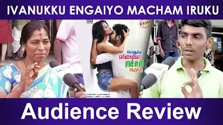 Evanukku Engeyo Matcham Irukku #EEMI Public Review | Vimal, Singam Puli, Ashna Zaveri, Mia Leonne