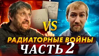 Продолжаем учиться подключать радиаторы отопления вместе с автором канала "тепло вода"