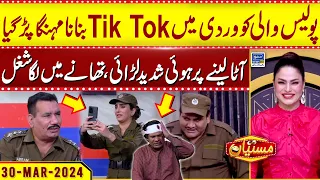 Police Wli Ko Police Station Me Tik Tok Banana Mehnga Par Giya | Mastiyan EP 58 | Suno News HD