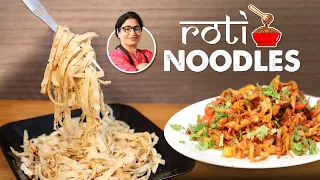 बाजार के नूडल्स भूल जायेगे जब ये रोटी नूडल्स घर मे बनाएंगे | Roti Noodles/Chowmein | Leftover Recipe