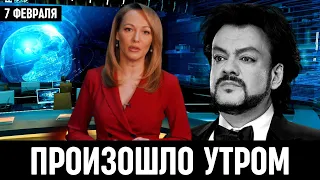 Сегодня Утром Сообщили в Москве //Филипп Киркоров...