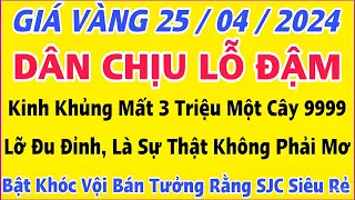 Giá vàng 9999 hôm nay ngày 25/4/2024 | Bao nhiêu 1 chỉ ? | Bảng Giá vàng 9999,SJC mới nhất