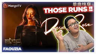 Faouzia 《Desert Rose》 | Singer 2024 EP2 | MangoTV REACTION