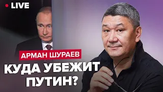 Ордер на арешт Путіна / Сі їде до Москви / Крах ОДКБ | УЗЛОВА & ШУРАЄВ