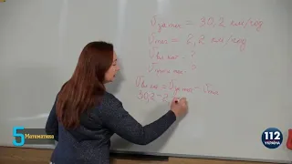 В Украине учитель допустила ошибку на уроке математики для пятиклассников