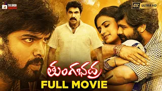 Tungabhadra Latest Telugu Full Movie 4K | Adith Arun | Dimple Chopade | Sathyaraj | Sapthagiri