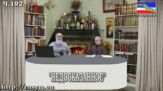 ч.192 Яким правом уніатський львовський митрополит переїхав в Київ і обявив його своїм, 01.06.2021