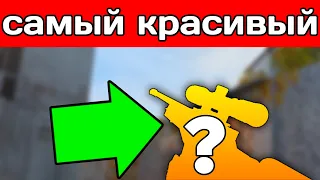 САМЫЙ КРАСИВЫЙ СКИН НА КАЖДОЕ ОРУЖИЕ в STANDOFF2/лучшие скины #standoff2 #стандофф2