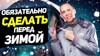 Что ОБЯЗАТЕЛЬНО СДЕЛАТЬ перед зимой с Вольво? // Советы автосервиса Вольво Билпрайм