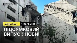 Псевдовибори на ТОТ, обстріли Запорізької області | Новини | 04.09.2023