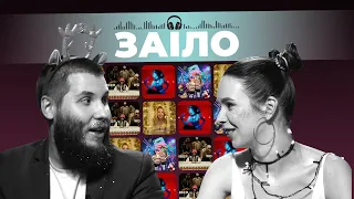 Alina Pash, Kalush Orchestra, Сердючка та Severina | Заїло #25