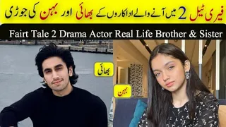 Fairy Tale 2 Drama Actors Real Life Brother & Sister | Pakistani Actors Sisters | Celebrity Sky