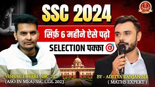 SSC 2024 : सिर्फ़ 6 महीने ऐसे पढ़ो.. 200% SELECTION पक्का 🎯 | TOPPERS STRATEGY | ADITYA RANJAN SIR