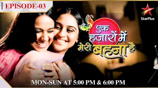 Ek Hazaaron Mein Meri Behna Hai | Season 1 | Episode 3 | Jeevika ko dekhne aa rahe hai ladkewale!