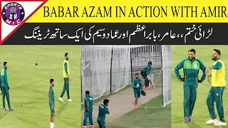 M Amir, Imad and Babar Azam ki eik Sath Practice Session | Pak Team ready for T20 series