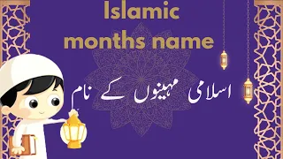 Islamic Months Name|| Islami Mahino k Naam||Hijri calender||