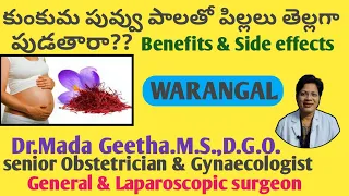 saffron milk benifits and Right way to take saffron during pregnancy ll dr. Mada Geetha