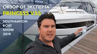 Princess V55 | Обзор на русском | Southampton Boat Show 2019