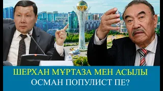 Астана – намыссыз қазақтар тұратын қала | Абзал Құспан | ORDA LIFE