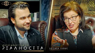 Смъртта е Илюзия: Спомени от Отвъдното - Изследователи на Реалността S1E5: Full Episode