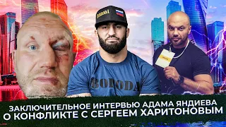 Адам Яндиев ответил Сергею Харитонову!