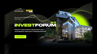 iNVESTFORUM Бали 3.0 Отзывы как это было 29.06.2023